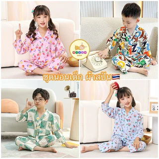 🔥ชุดนอนเด็ก ชุดนอนผ้าสปัน ไซส์90-150 👦🏻👧🏻 พร้อมส่งจากไทย🇹🇭