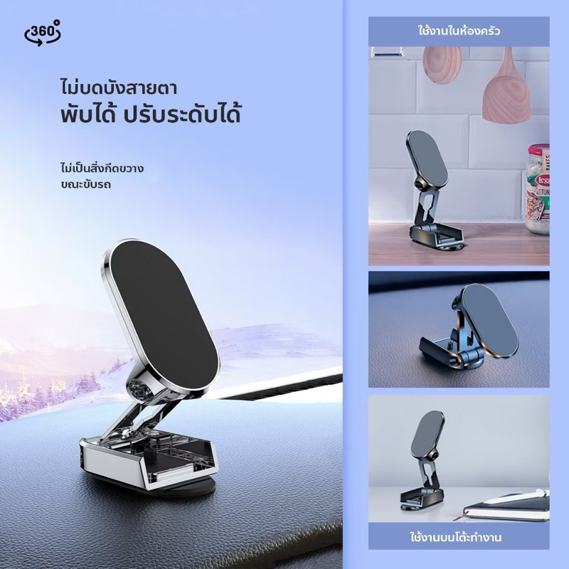 ที่วางโทรศัพท์ในรถยนต์ แบบแม่เหล็ก แข็งแรง พับได้ 360° ขาตั้งโทรศัพท์มือถือ หมุนได้ ปรับความสูงได้ - รูปที่ 4