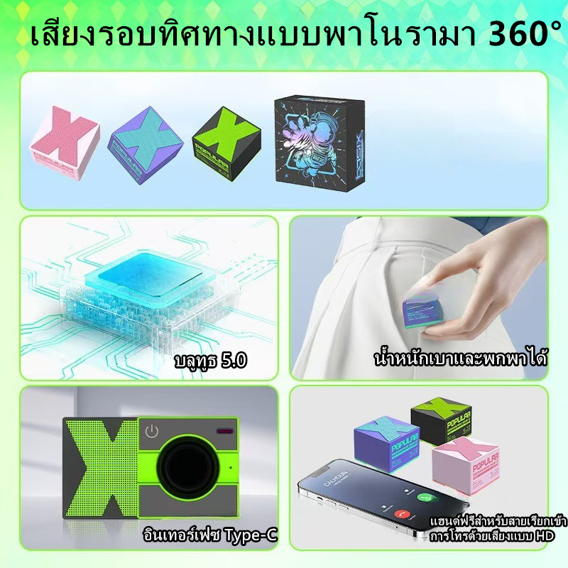 ลำโพงบลูทูธ ไร้สาย ลำโพงขนาดเล็กมินิ พกพา ใช้งานกลางแจ้ง จับคู่ลำโพง ซับวูฟเฟอร์ไร้สาย Mini Compact Bluetooth Speaker X1