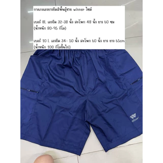 กางเกงเอวยาวยืดสี winner ไซด์ 8L,10L(คนตัวใหญ่)