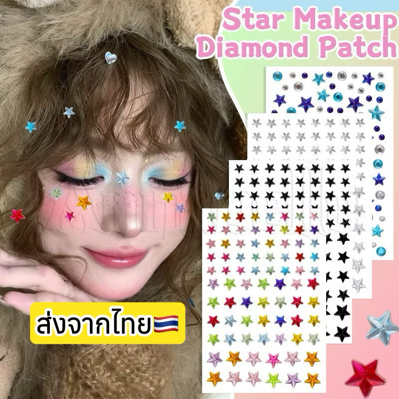สติ๊ิกเกอร์ติดหน้า 3D เพชรติดหน้า ส่งจากไทย🇹🇭 เพชรรูปดาว เพชรติดหน้าหัวใจ สติ๊กเกอร์วาเลนไทน์