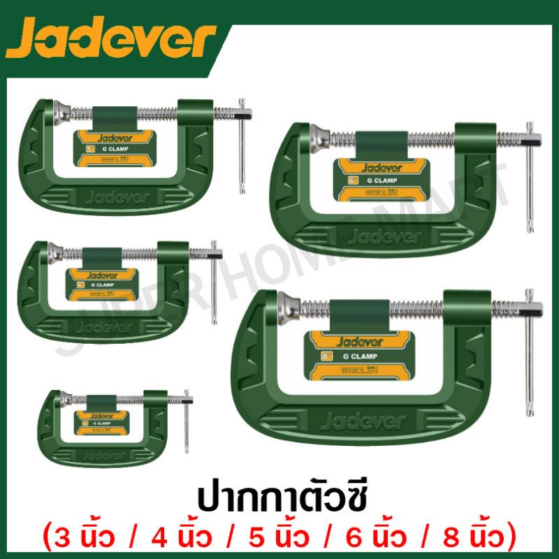 Jadever ปากกาตัวซี 3 นิ้ว / 4 นิ้ว / 5 นิ้ว / 6 นิ้ว / 8 นิ้ว รุ่น JDCP1103 / JDCP1104 / JDCP1105 / JDCP1106 / JDCP1108