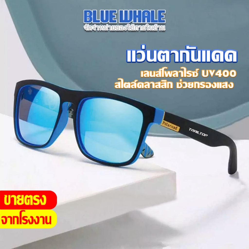 [ราคาส่วนลด ถูกที่สุด] แว่นกันแดดโพลาไรซ์แฟชั่น  เหมาะกับการขับขี่ ขี่จักรยาน ตั้งแคมป์ เดินป่า ตกปลา【พร้อมส่ง】