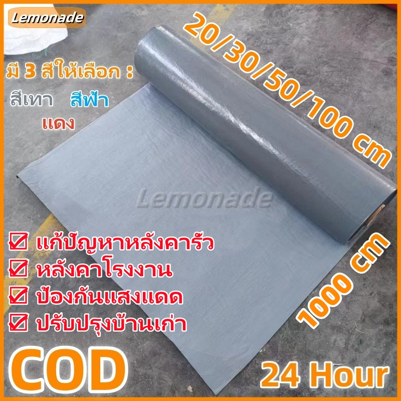 10 เมตร PVC แผ่นกันซึม เทปกาวกันน้ำ เทปกาวติดท่อ หลังคารั่ว ฉนวนกันความร้อน ฉนวนลดเสียง มีกาวในตัวติดตั้งง่าย