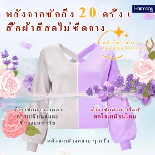 2000 มล กลิ่นหอมคงอยู่ 150 ชั่วโมง3 ใน 1 น้ำล้างผ้า พร้อมน้ำยาปรับผ้านุ่ม ลิ้นลมยั่งยืนเป็นเวลา ทำผ้าใสสะอาดและมีกลิ่นหอ