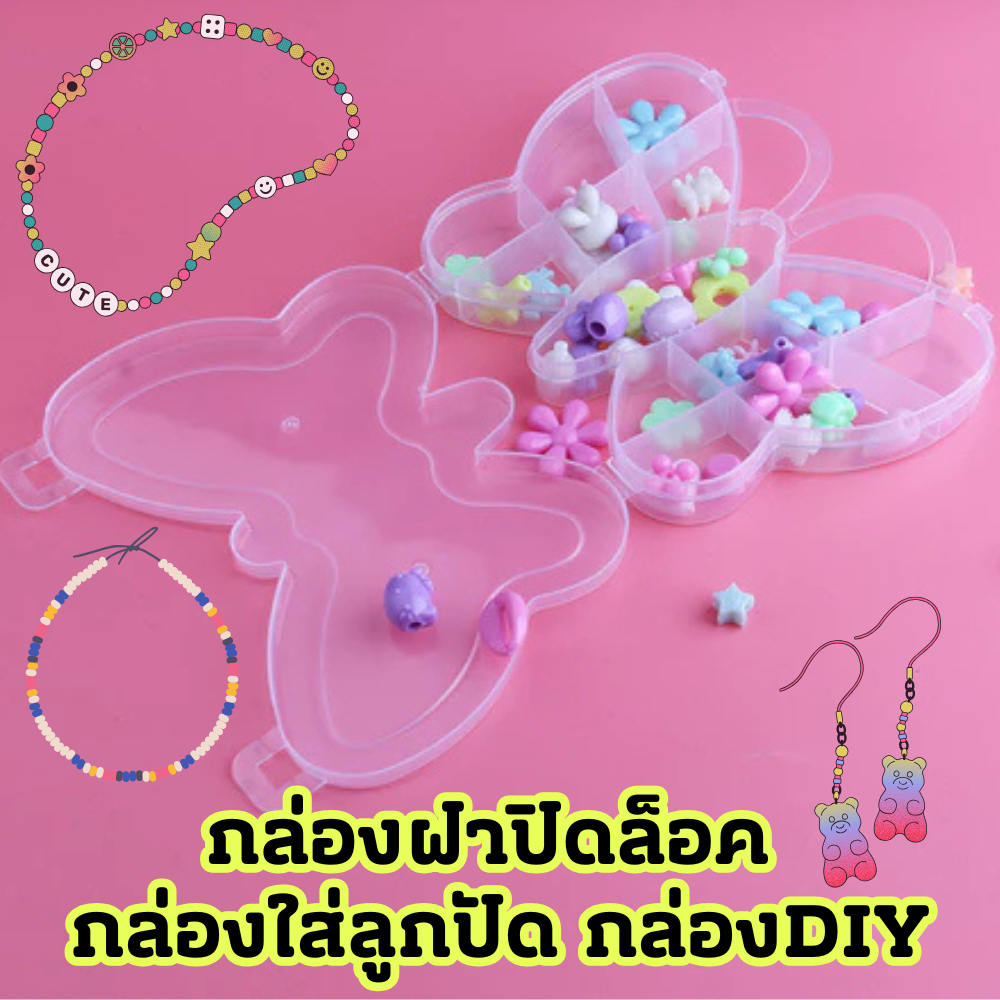 กล่องใส่ลูกปัด DIY แบ่งช่องรังผึ้ง ใส่เครื่องประดับ จิวเวอร์รี่ สร้อย ต่างหู มีหลายแบบให้เลือก /2109