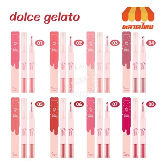 เมลินดา ลิปกลอส โดลเช่ เจลาโต้ Meilinda Dolce Gelato And Shi…