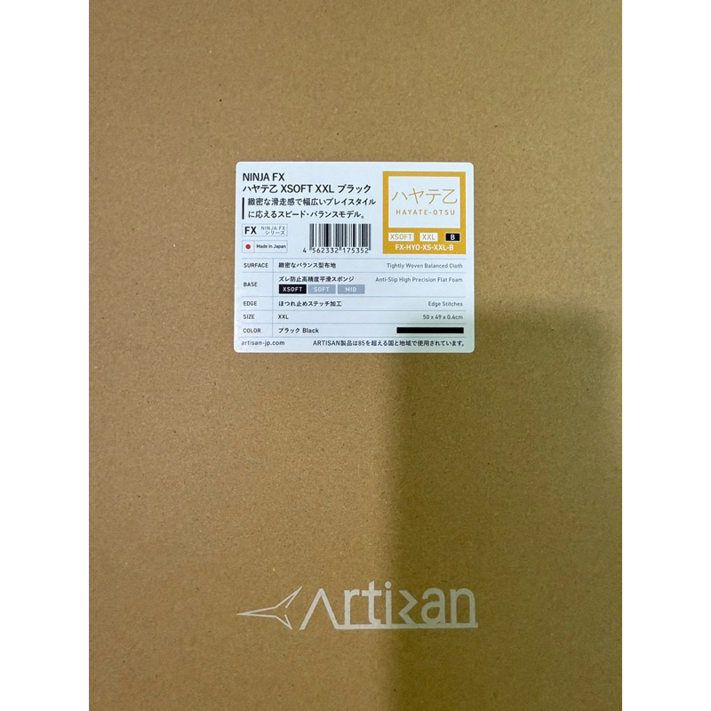 แผ่นรองเม้าส์ Artisan Hayate-Otsu Mouse Pad แท้100%