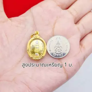 จี้พระประจำวันเกิดทรงเม็ดแตงหลังเป็นหลวงปู่ทวด สวยมาก มี 2 ขนาด เลี่ยมทองหุ้ม หุ้มเศษทอง มีเก็บปลายทาง