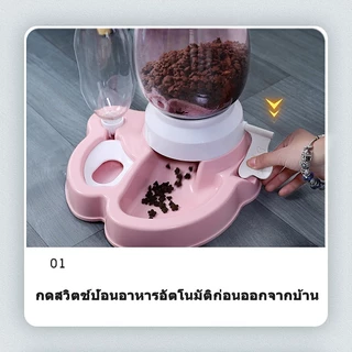 เครื่องให้อาหารสัตว์เลี้ยงอัตโนมัติ ความจุเยอะ 2.2 ลิตร 650 มล. 2 in 1 การออกแบบประเภทก้านกด วัสดุ PP