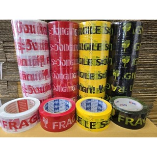 เทปOPP ระวังแตก 100หลา 2  นิ้ว