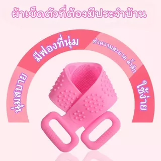 ส่งด่วน แปรงซิลิโคนขัดหลัง ที่ขัดหลัง ซิลิโคนถูหลัง แปรงถูหลัง แปรงขัดตัว