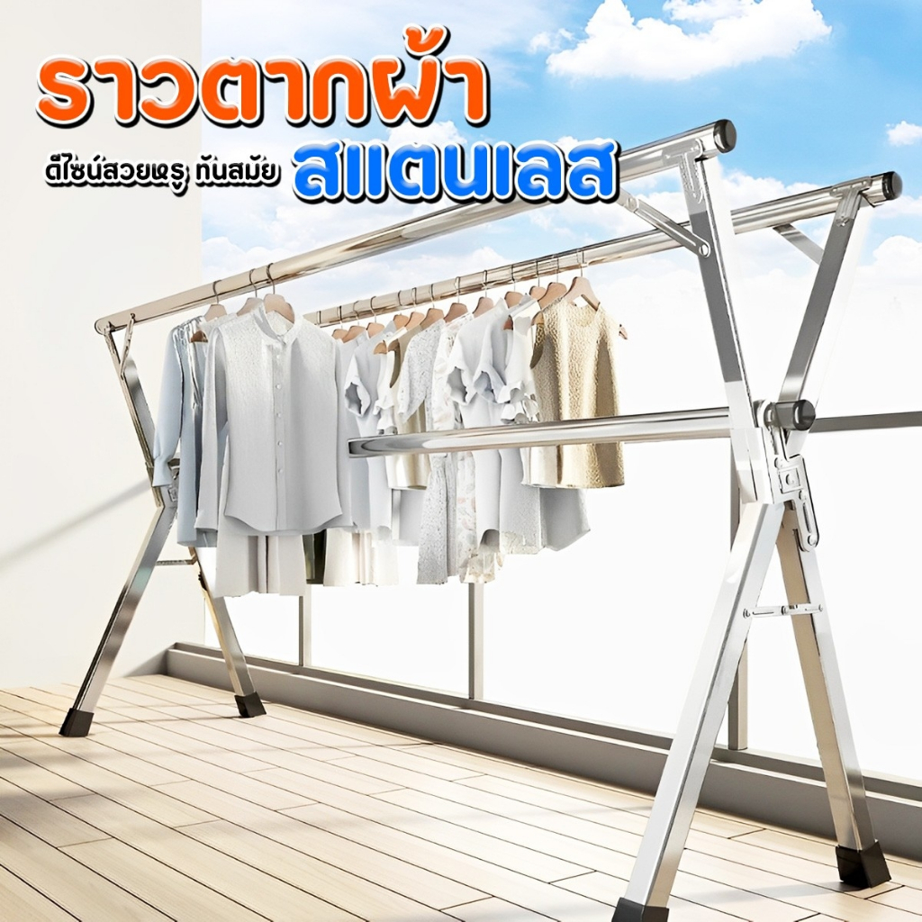 ราวตากผ้าพับได้ 👚พับเก็บง่าย ที่ตากผ้า ราวตากผ้าสแตนเลส ปรับขนาดได้ฟรี ยืดหดได้ รับน้ําหนักได้สูง👕