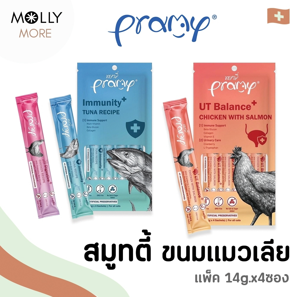 MOLLY✨ Pramy smoothies สมูทตี้ Creamy ขนมแมวเลียพรามี่ แมวเลีย ขนมแมว Human Grade แพ็ค 14g. (1ห่อ 4ซ
