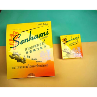 ยาอม เซนฮามี่ (เจ้าของเดียวกับ กำกิกเผี่ยง) Senhami Lozenges เซนฮามี