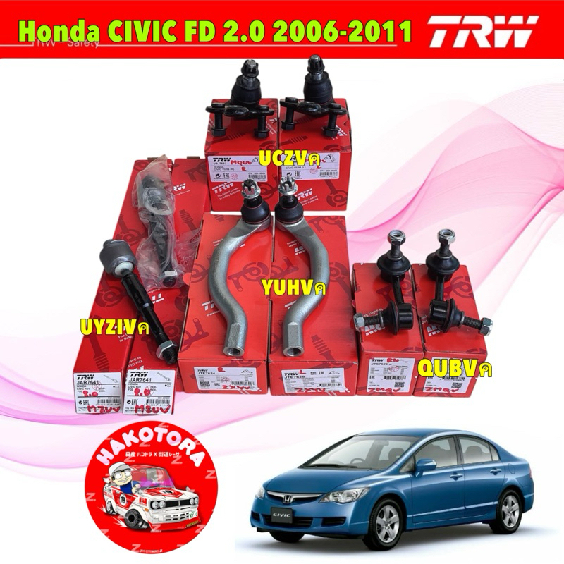 ลูกหมาก ครบชุดใหญ่ ได้ 8 ตัว Honda CIVIC FD เครื่อง 2.0 ปี 06-12  ลูกหมาก แร็ค คันชัก ล่าง กันโคลง