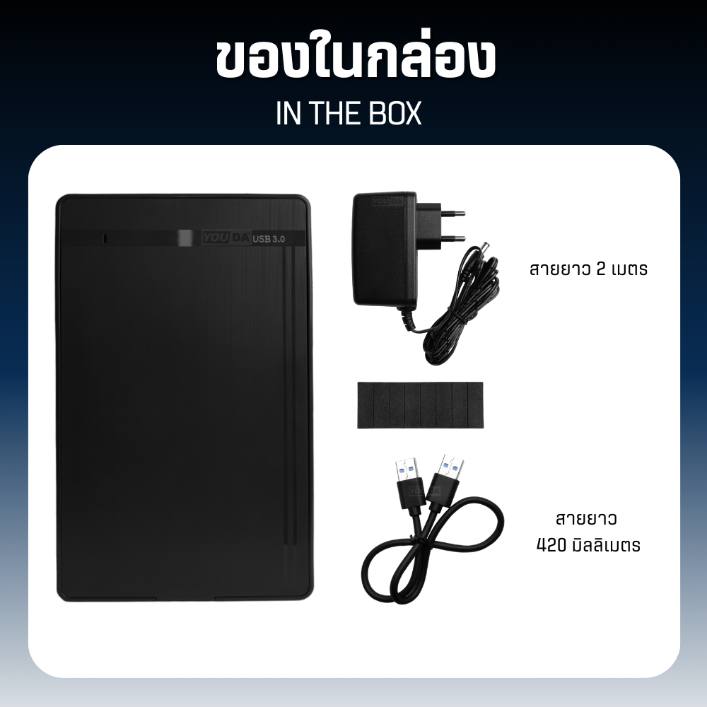 YOUDA กล่องฮาร์ดดิส HDD Case 3.0 รับประกัน 1ปี ใส่ฮาร์ดดิสก์ได้ทั้ง 3.5'' HDD และ 2.5''SSD YD-UHD375 กล่องใส่ฮาร์ดดิสก์