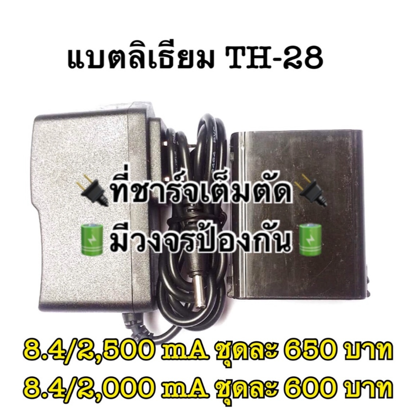 แบตเตอรี่ลิเธียมวิทยุสื่อสาร สำหรับวิทยุ Kenwood TH-28,48