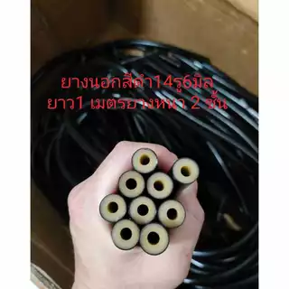 ยางแปซิฟิค 14มิล3 เนื้อยางหนา 2 ชั้นเหมาะสำหรับหาปลาบนบกและใต้น้ำ