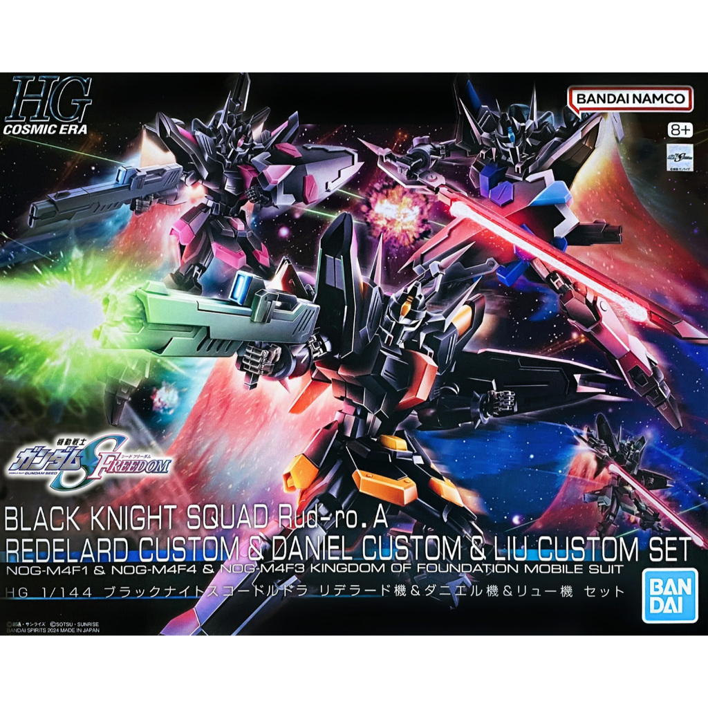 (พร้อมส่ง) HG 1/144 Black Knight Squad Rud-Ro.A Redelard Custom&Daniel Custom&Liu Custom Set <Lot Ap