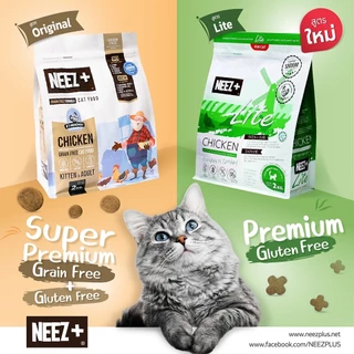 Neez Plus ขนาด 1 กิโลกรัม นีซพลัส อาหารแมวเกรด Premium Gluten-free, Grain-free Holitstic คุณภาพสูง