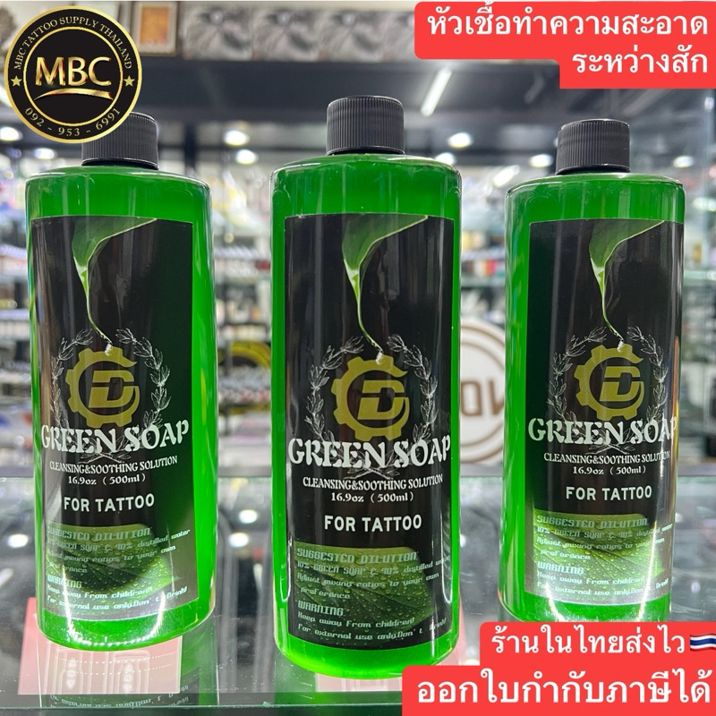 หัวเชื้อทำความสะอาดระหว่างสัก DIRK