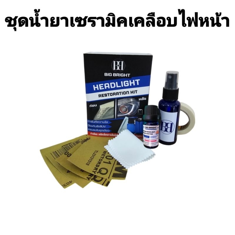 Bigbright น้ำยาเซรามิคเคลือบใสไฟ ป้องกันUVนาน3ปี
