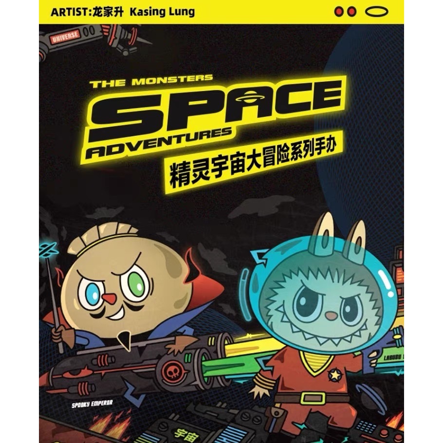 [พร้อมส่ง][กล่องจุ่ม] Labubu Universe Monster space Adventure Labubu