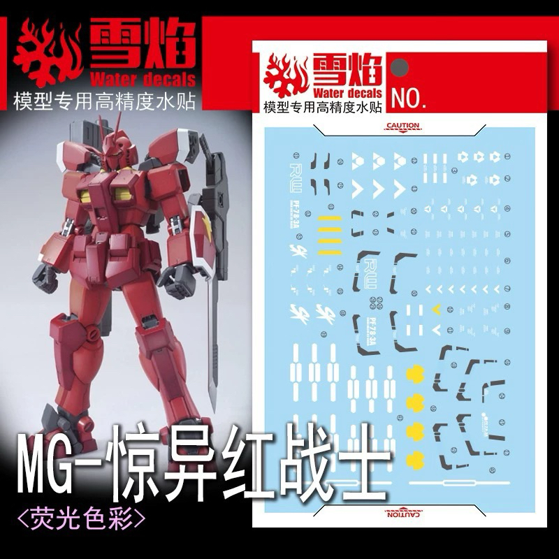 🟥ดีคอลน้ำ SF MG 159 DECAL MG 1:100 GUNDAM AMAZING RED WARRIOR เรืองแสงแบล็คไลท์