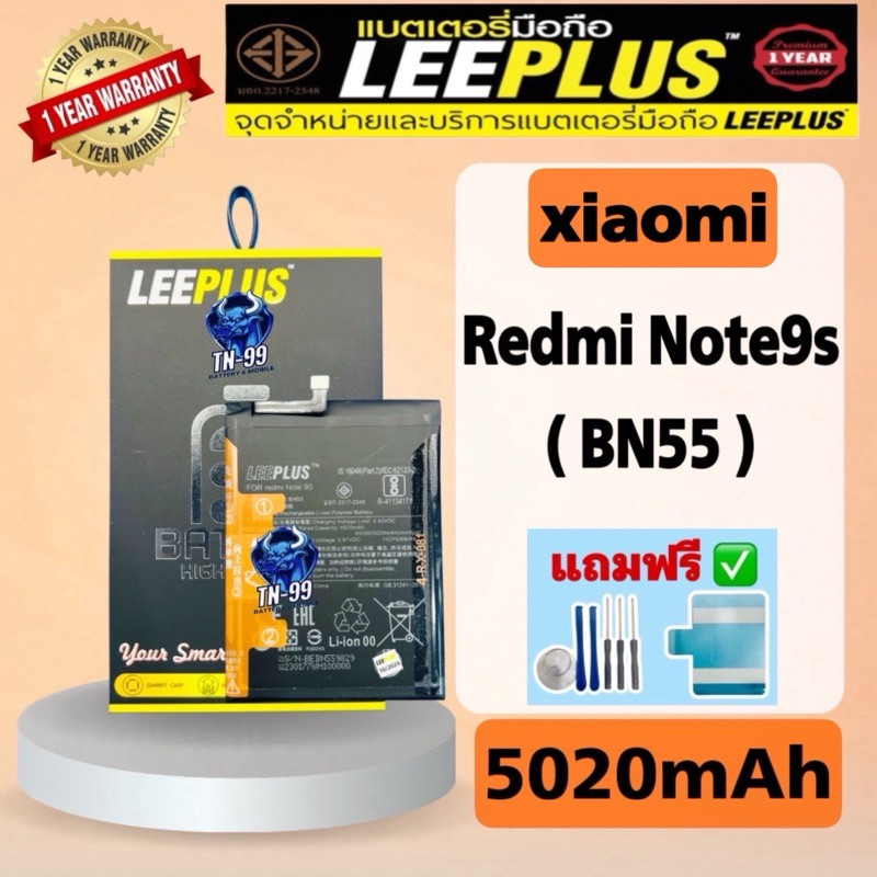 แบตเตอรี่ Xiaomi Redmi Note9s ( BN55 ) 5020mAh มี มอก.รับประกัน 1ปี leeplus