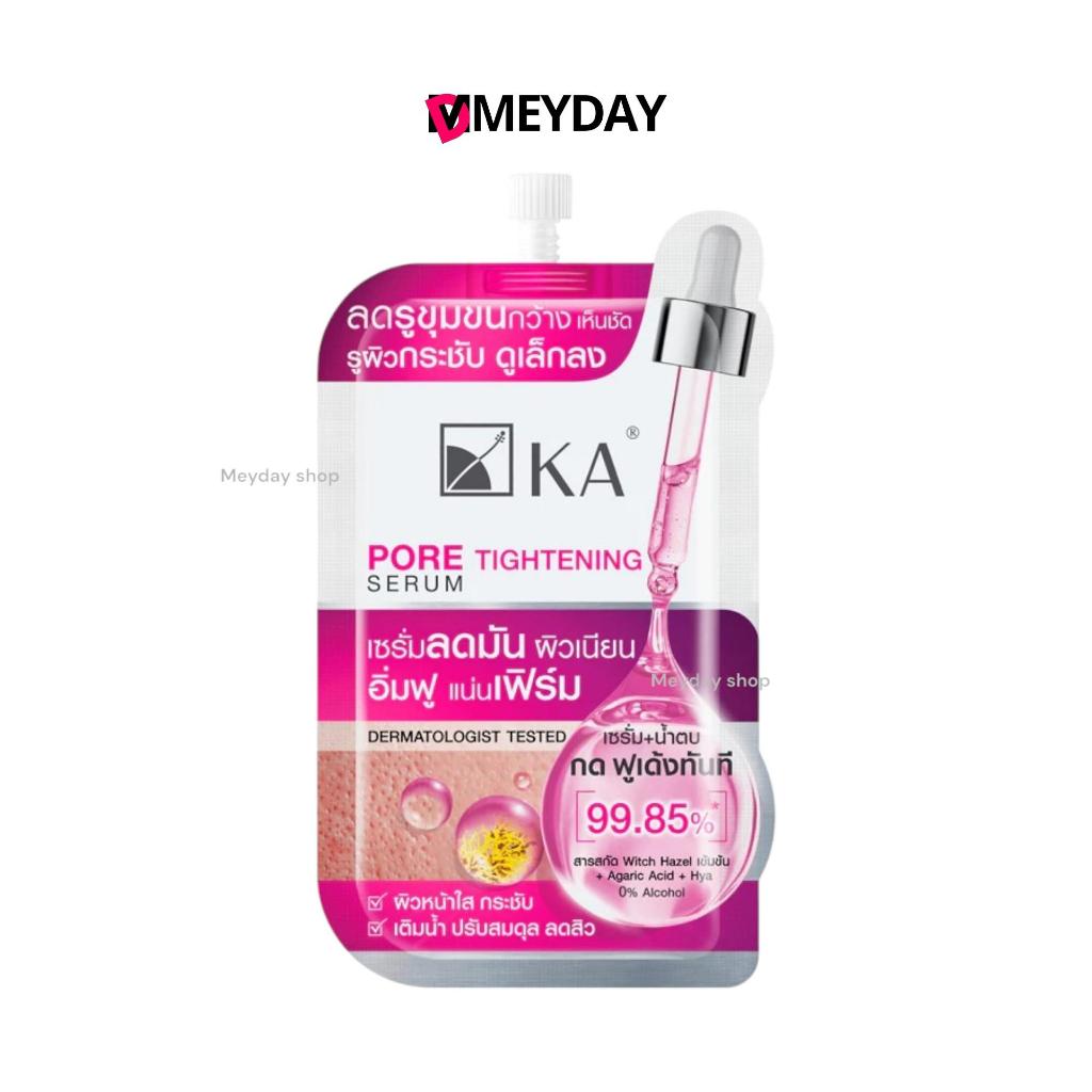 (1แถม1) KA เค.เอ. pore tightening serum  พอร์ ไทเทนนิ่ง เซรั่ม ซอง 8g.