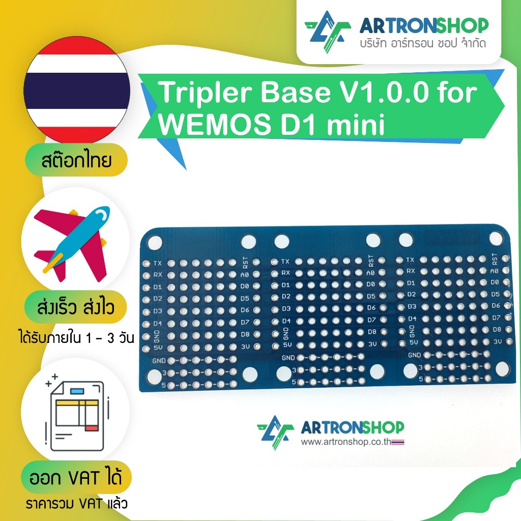 Tripler Base V1.0.0 for WEMOS D1 mini