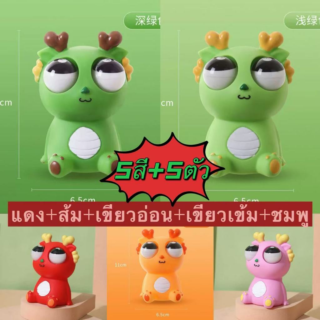 ของเล่นก๊อตจิมาใหม่ ของเล่นบีบ สกุชชี่บีบตาระเบิด มีให้เลือกหลากสีหลายแบบ สินค้าพร้อมส่ง