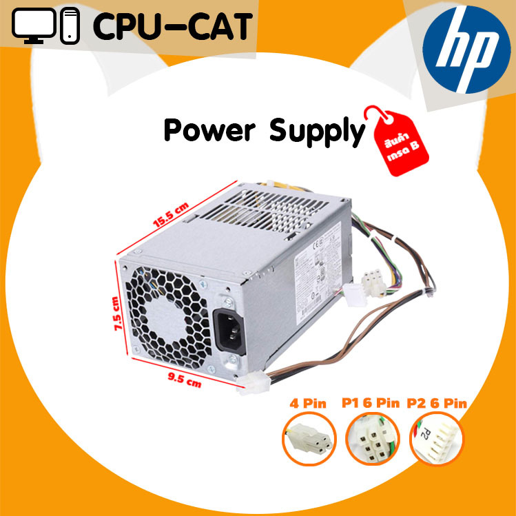 (มีตำหนิ)Power supply(แหล่งจ่ายไฟ)มือสอง HP ใช้ได้กับรุ่น ProDesk 400 600 G1 EliteDesk 600 705 800 Z