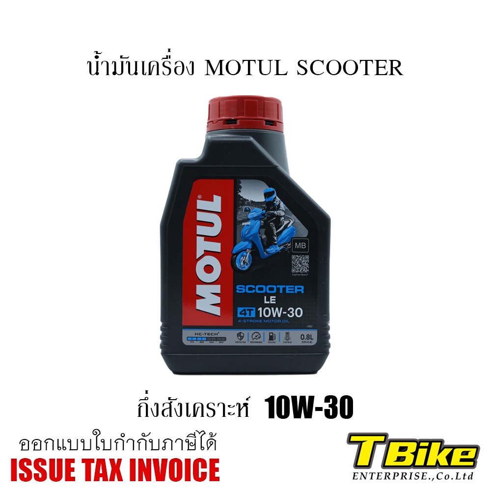 น้ำมันเครื่อง MOTUL SCOOTER 10W-30 กึ่งสังเคราะห์