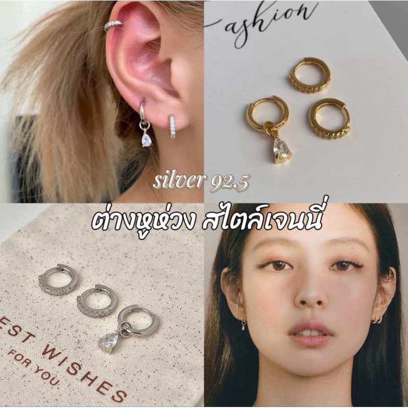 🛵มีส่งด่วน🛵 (3ชิ้น) ต่างหูห่วง ตุ้มหู ต่างหูเงิน พร้อมส่ง