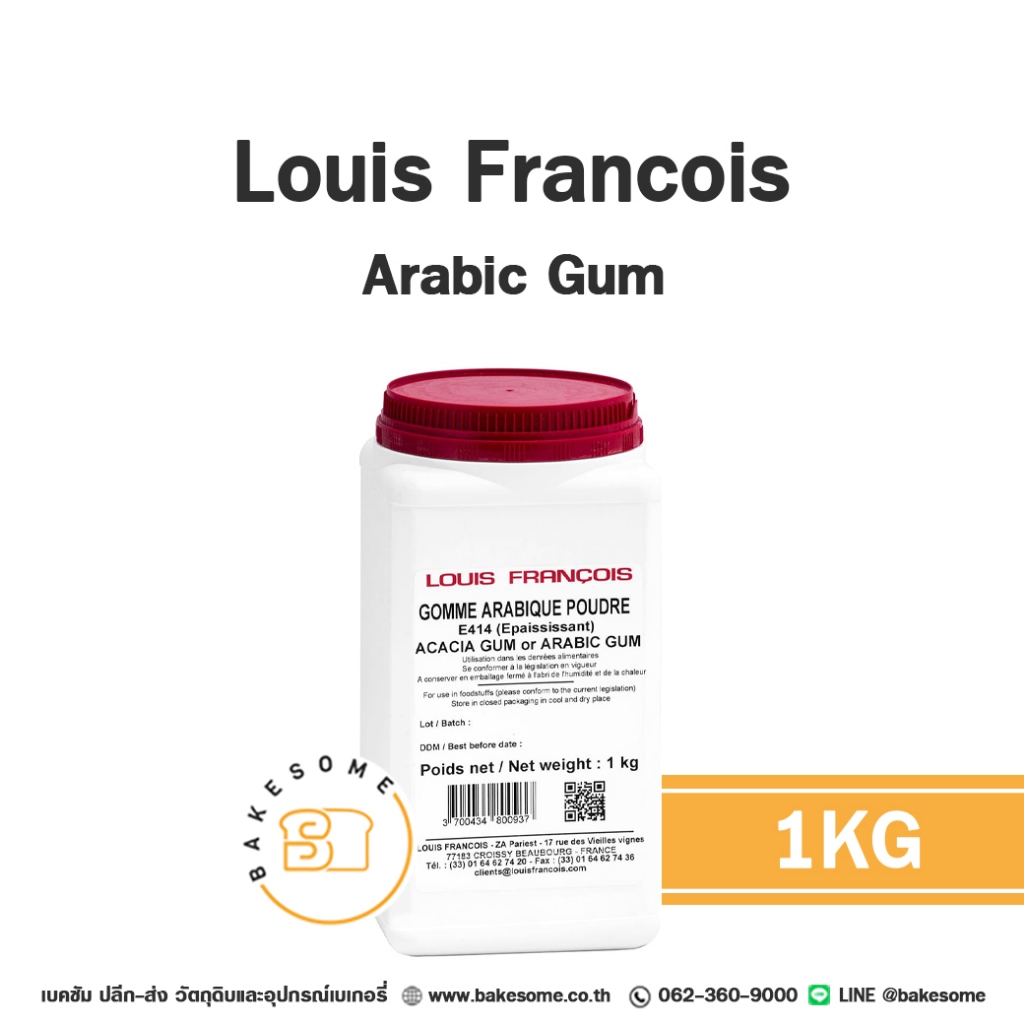 Luois Francois Gomme Arabique Arabic Gum Acacia Gum กัมอะราบิก อะราบิกกัม อะเคเซียกัม กัมอะเคเซีย 1K