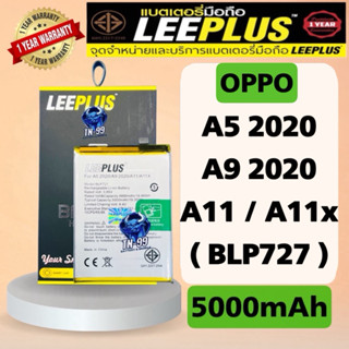 แบตเตอรี่ OPPO A5 2020 / A9 2020 / A11 / A11x (BLP727)(แบต50…