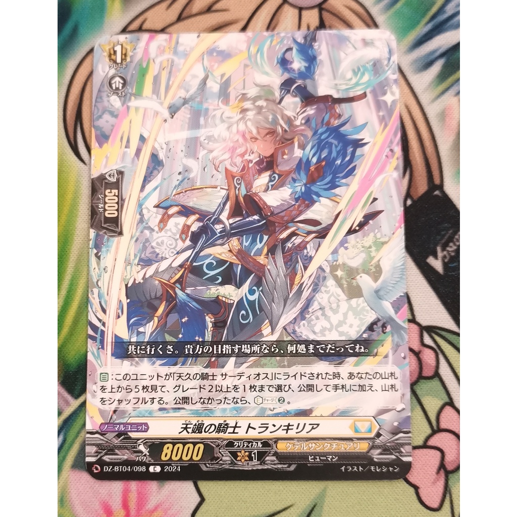 Dz-bt04/098 การ์ดไม่ฟอยการ์ดภาษา​ญี่ปุ่น​