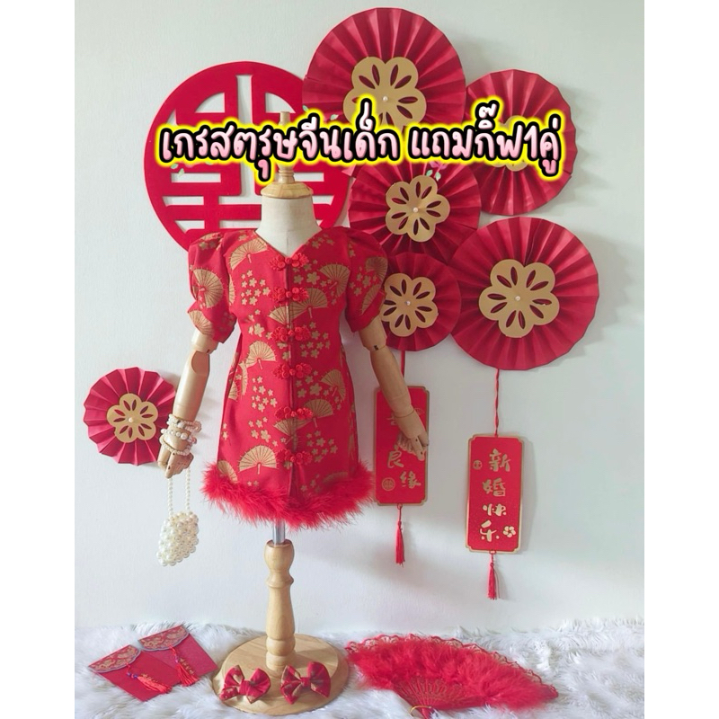 (รหัสND KK)มินิเดรสตรุษจีนเด็กหญิงเก๋ๆ ใส่น่ารัก