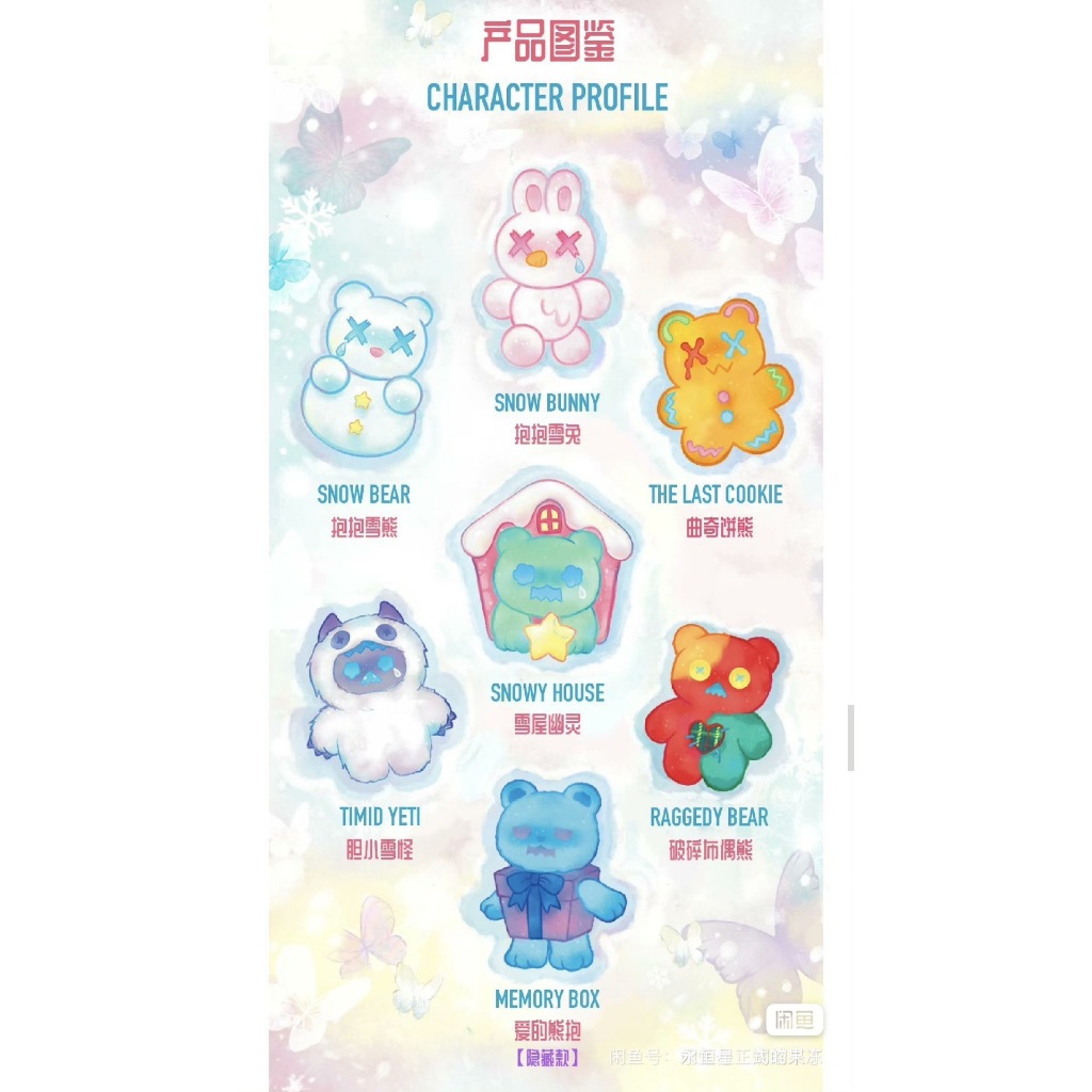 พร้อมส่ง กล่องขาวชมพู🌈  Shinwoo The Cold Hug พวงกุญแจห้อยกระเป๋า🌈  ค่าย finding unicron ลุ้นซีเคร็ท
