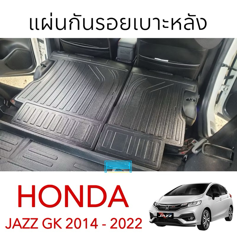 แผ่นกันรอยเบาะหลัง Honda Jazz GK 2014-2022 วัสดุพรีดมี่ยม ติดตั้งง่าย ชิ้นงานไร้กลิ่นเหม็น
