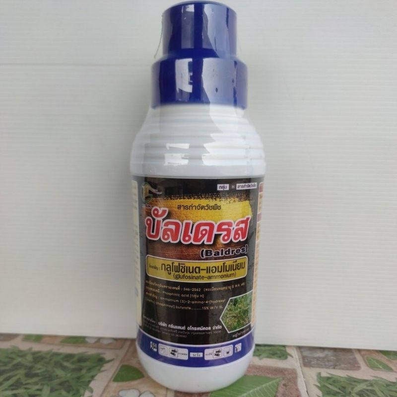 🌱บัลเดรส กลูโฟซิเนต-แอมโมเนียม15% 🌱ตราจีแพะ🐐 กำจัดวัชพืชทั้งใบแคบและใบกว้าง ไม่ทำลายหน้าดิน