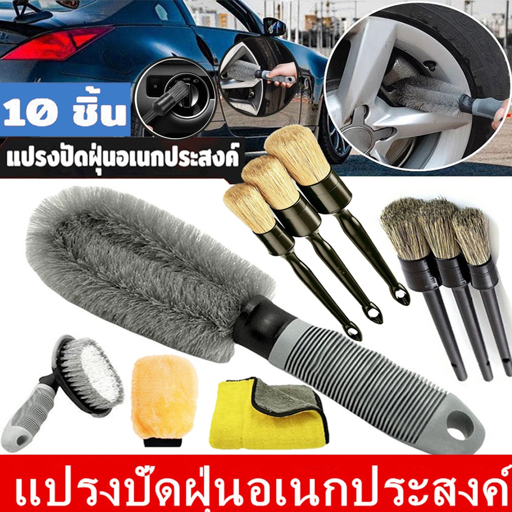 SC เซ็ตล้างรถสุดพรีเมียม เครื่องมือทำความสะอาดรถยนต์ ชุดแปรงทำความสะอาดรถ แปรงล้างรถ