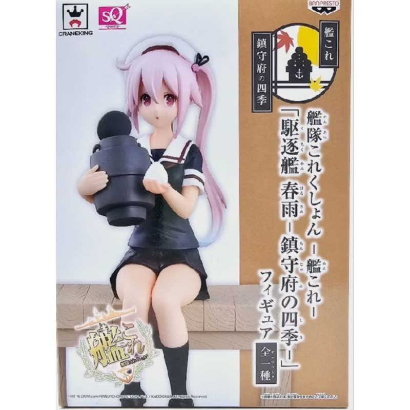 ของแท้ มือ1 Kantai Collection - Harusame - Chinjufu no Shiki - SQ Figure (Banpresto)

