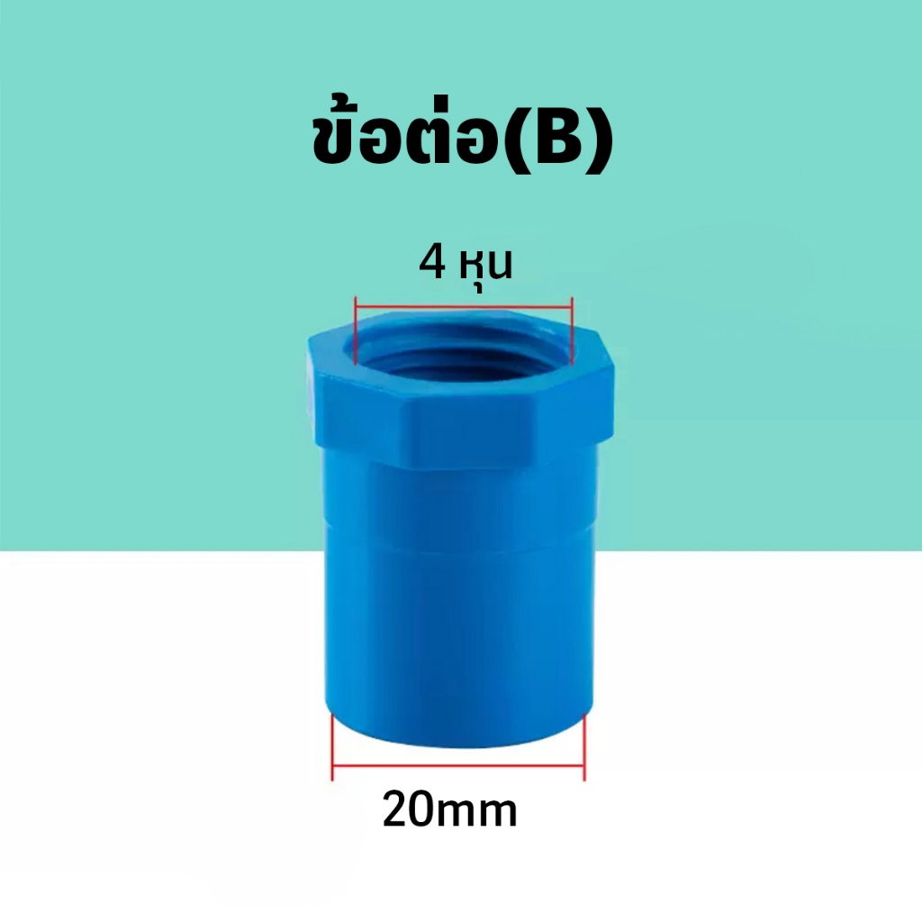 ข้อต่อ หัวสปริงเกอร์ ใบบัว 360 องศา เกลียวนอก 1/2 ‘ 4 หุน วัสดุ - #สปริงเกอร์ #มินิสปริงเกอร์ #หัวรด