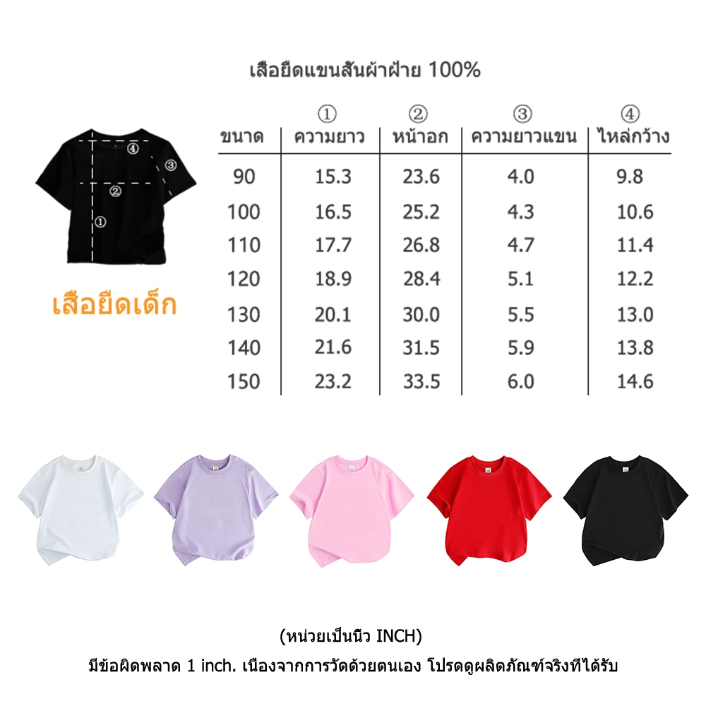 เสื้อเด็ก เสื้อยืดเด็ก เด็กชาย Pokemon Pikachu มี 6 สี ผ้าฝ้ายแท้ น่ารัก สบายและนุ่ม อนิเมะ (จัดส่งตลอด 24 ชั่วโมง) - รูปที่ 7
