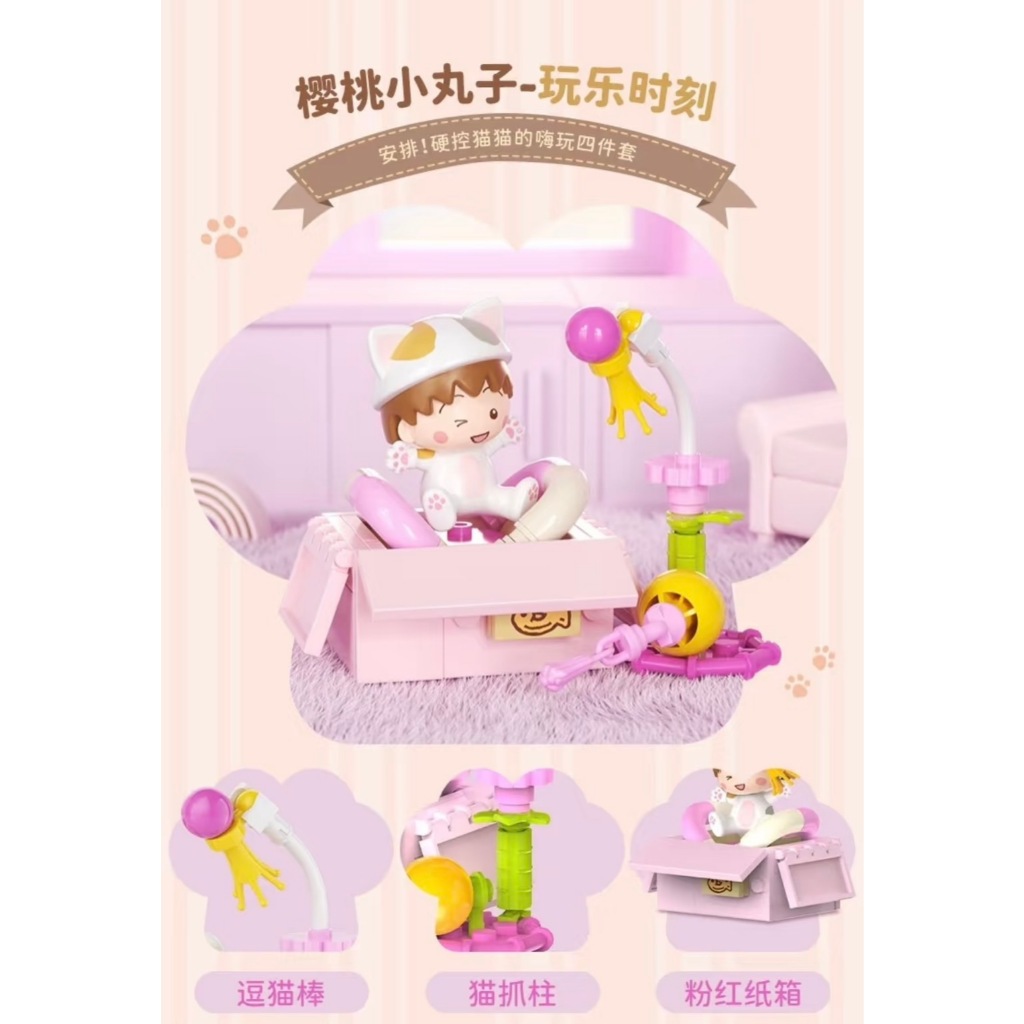โมเดล ฟิกเกอร์ CHIBIMARUKO NYAN ตัวต่อ