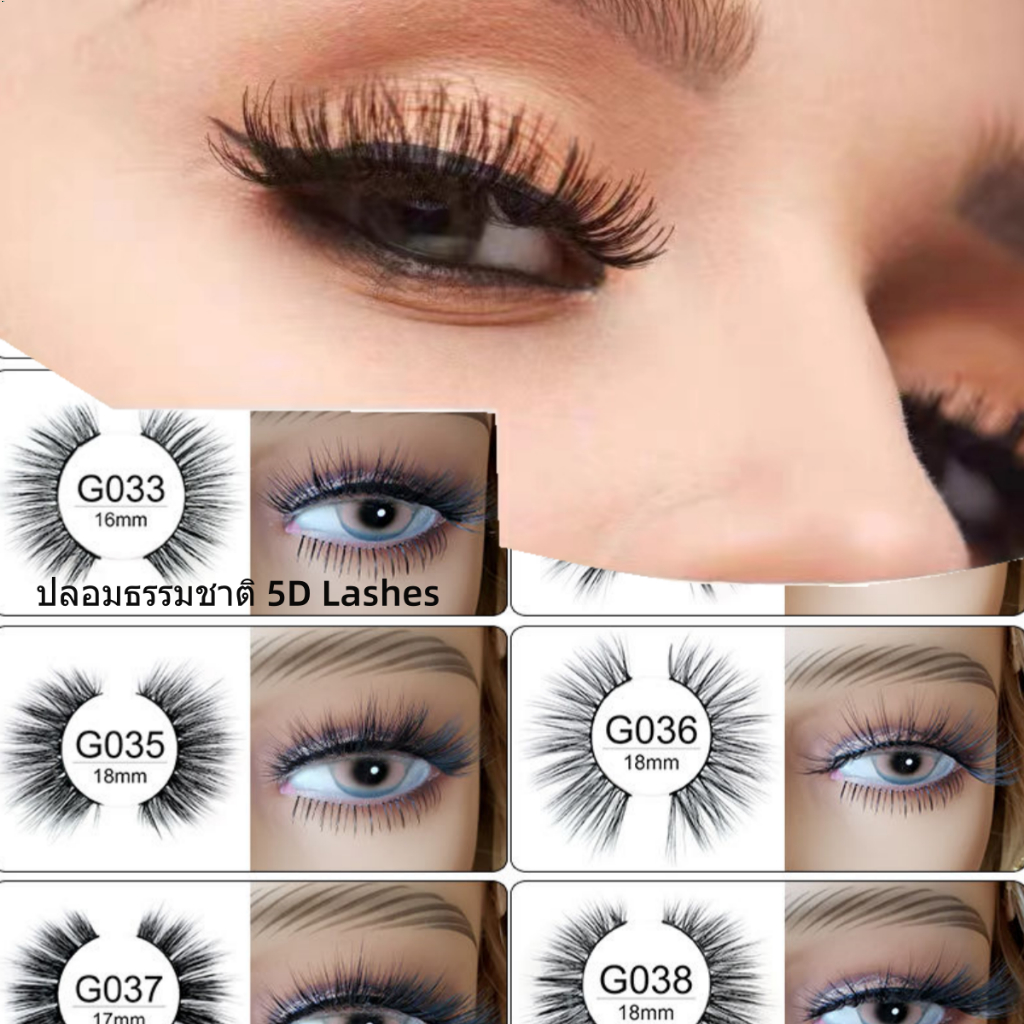 🌟จัดส่งในวันเดียวกัน🌟5D ขนตาปลอม ขนตาปลอมธรรมชา ขนตา ขนมิงค์ แบบธรรมชาติ 1 คู่skyeyeขนตาปลอม