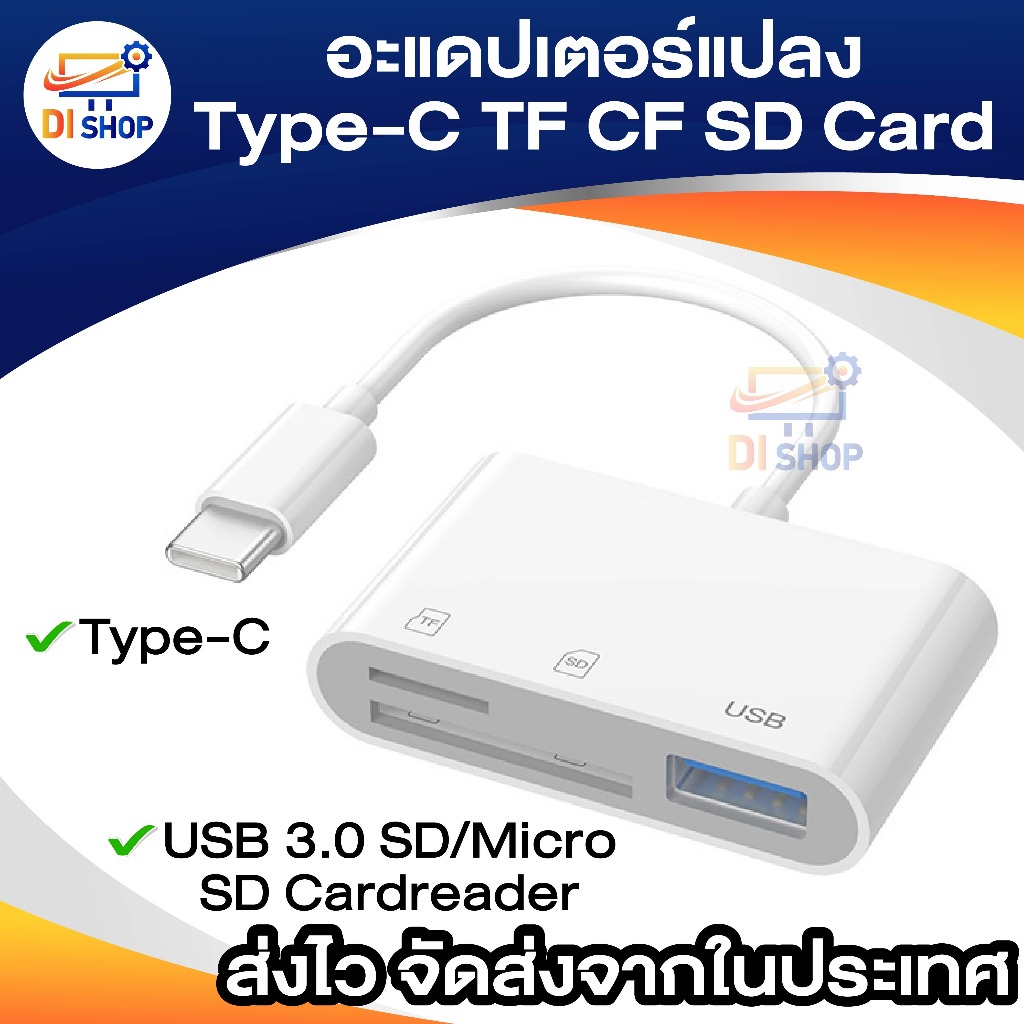 อะแดปเตอร์แปลง Type-C TF SD Card อะแดปเตอร์ OTG Type-C สาย OTG แปลง เครื่องอ่านการ์ด Type C to USB3.